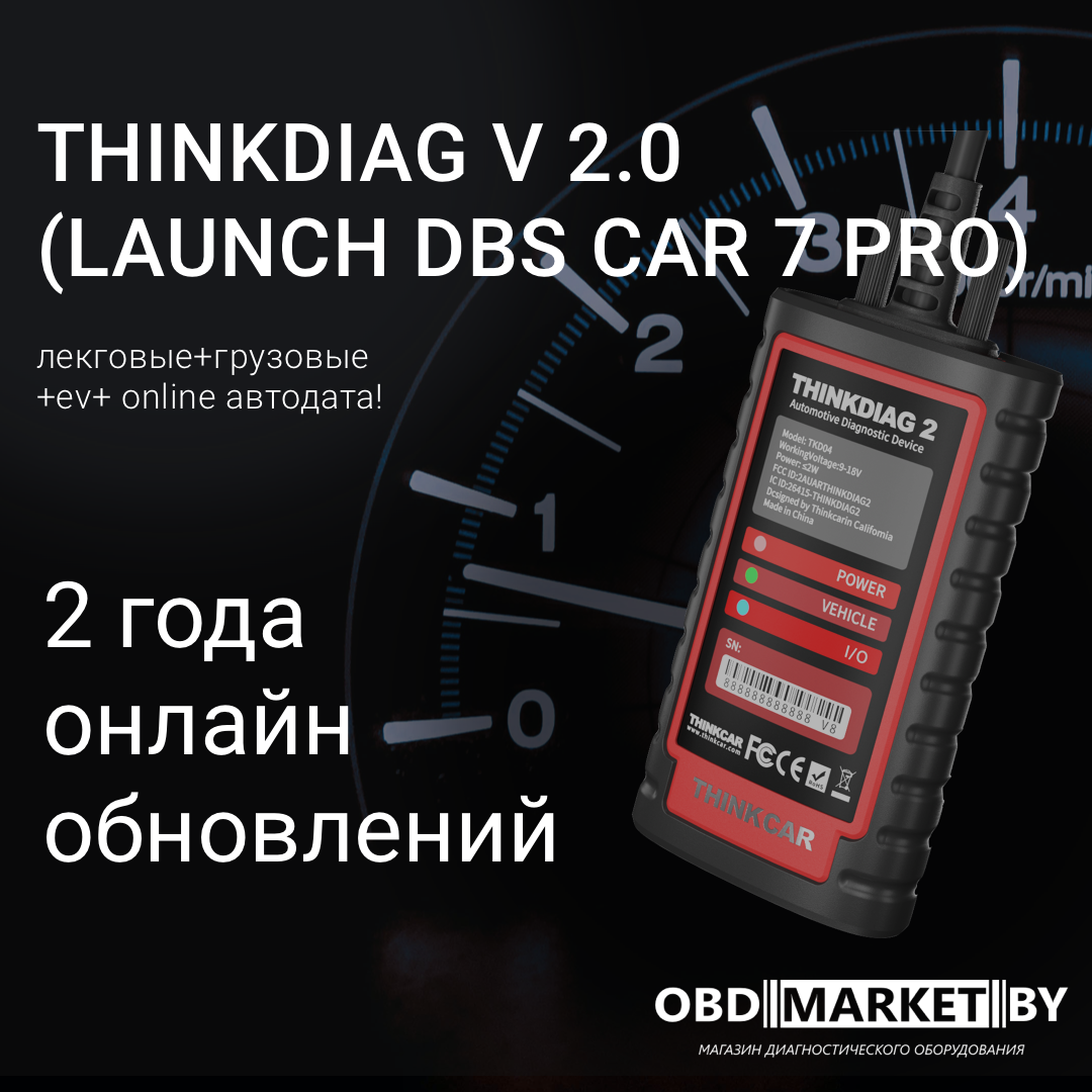 THINKCAR THINKDIAG 2 PRO Bluetooth