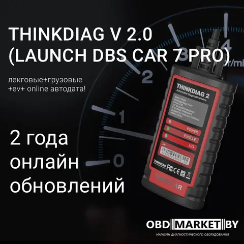 THINKCAR THINKDIAG 2 PRO Bluetooth - диагностическое оборудование
