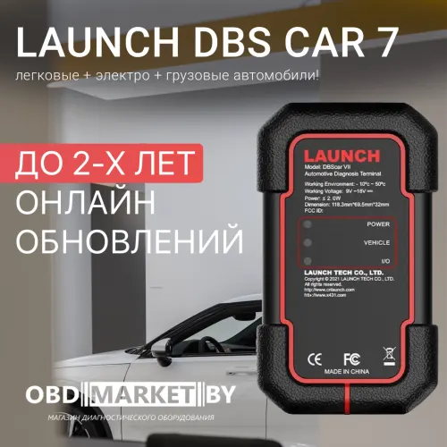 Launch DBS CAR 7 PRO 