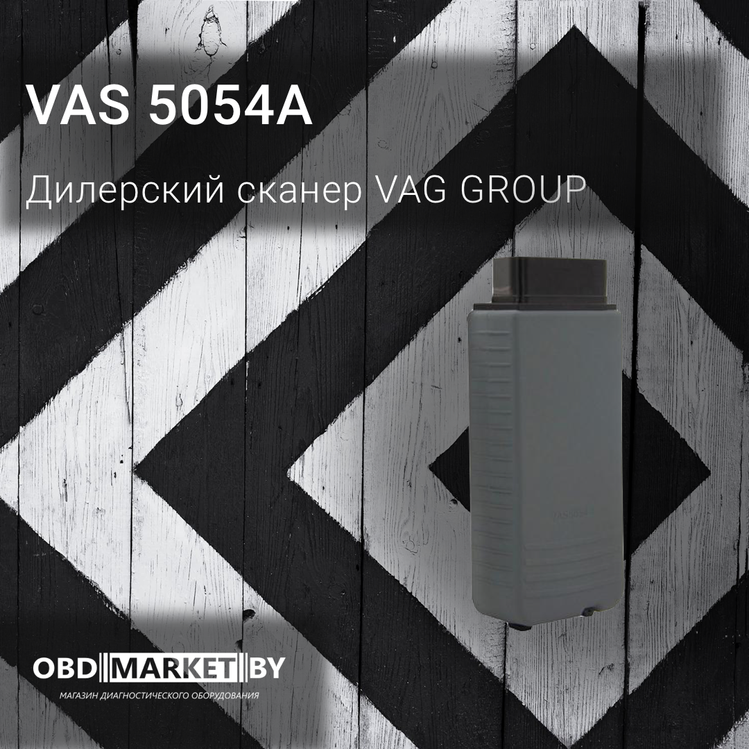 VAS 5054a PRO