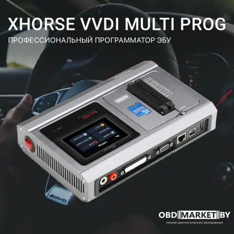 Xhorse VVDI Multi Prog