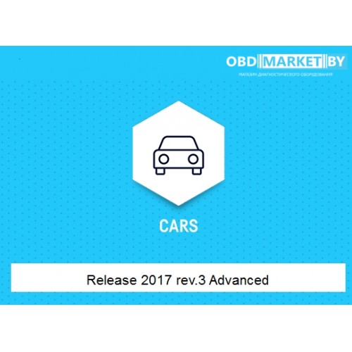 Delphi/Автоком 2017.3 Advanced Release!