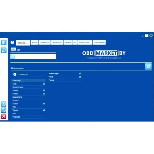 Автоком 2020.23