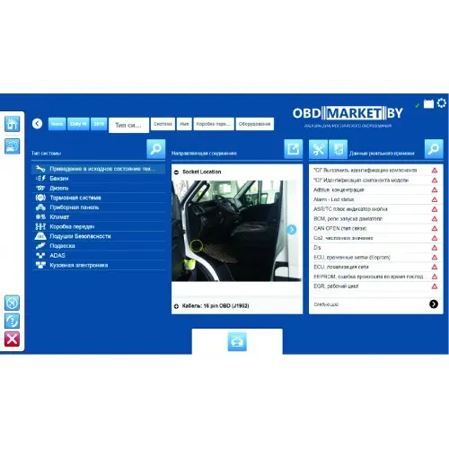 Автоком 2020.23