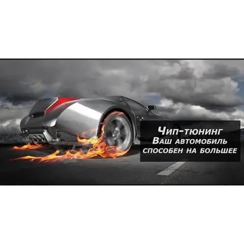 Обучающие программы и прошивки для чип-тюнинга - диагностическое оборудование