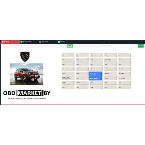 Diagbox- 9.270 Full 2026