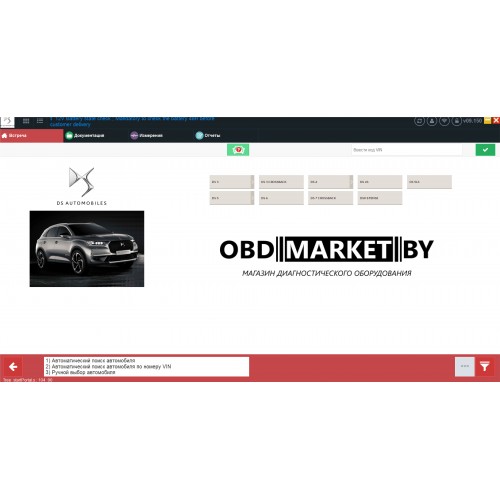 Diagbox- 9.270 Full 2026