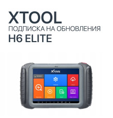 Подписка на обновления Xtool H6 Elite