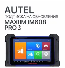 Ежегодная подписка на обновления для Autel MaxiIM IM608 Pro 2
