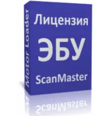 Пакет 22 лицензий ScanMaster CAN v2 для программы Мотор-Лоадер 2