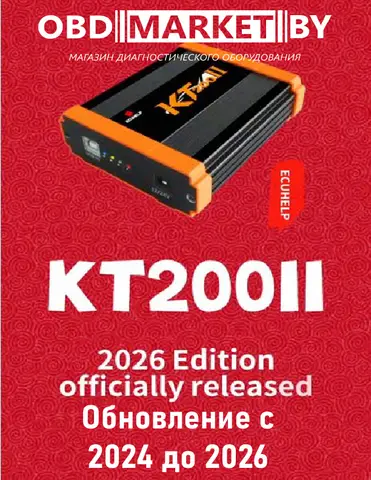 Обновление KT200 Gen 2 2024 до версии 2026 года