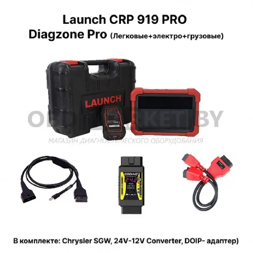 Launch x431 CRP 919 PRO + DZ